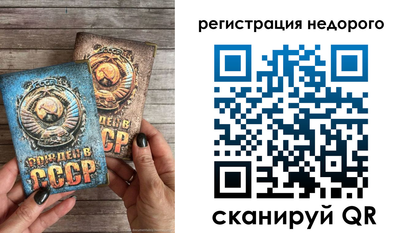 временная регистрация собственник в Урюпинске