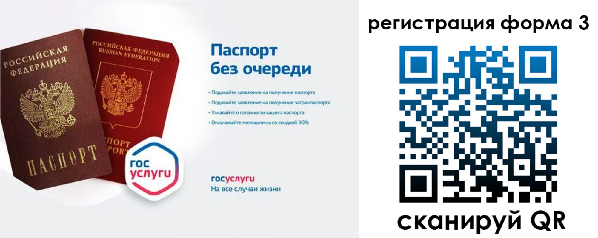 прописка для школы в Урюпинске