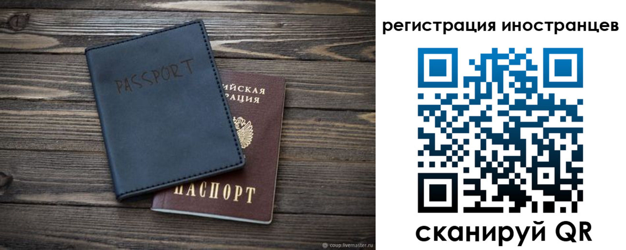 временная регистрация госуслуги в Урюпинске