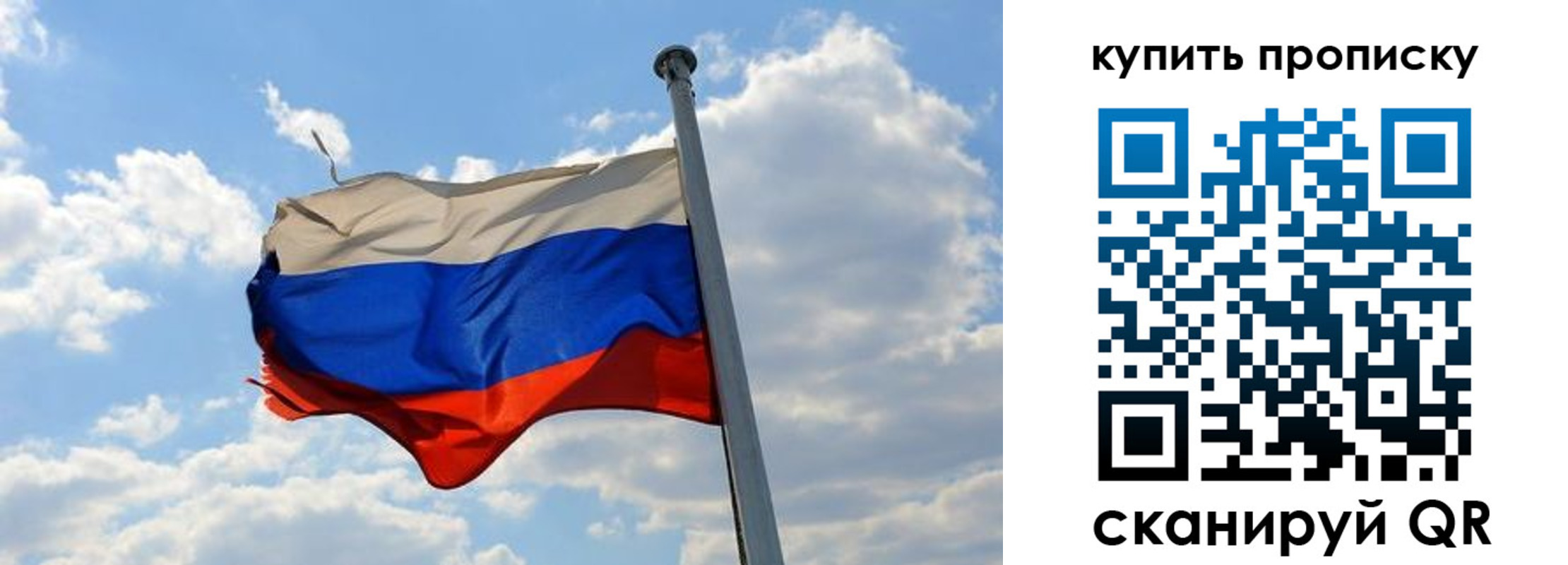 временная прописка в Урюпинске