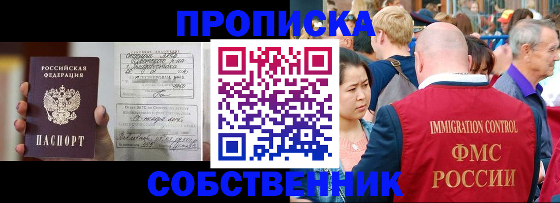 временная регистрация гарантия в Урюпинске