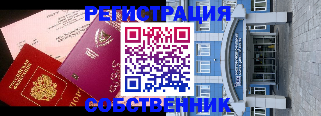 прописка гарантия в Урюпинске