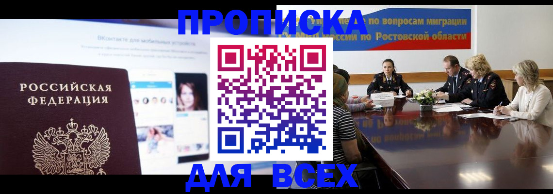 найти адрес прописки в Урюпинске