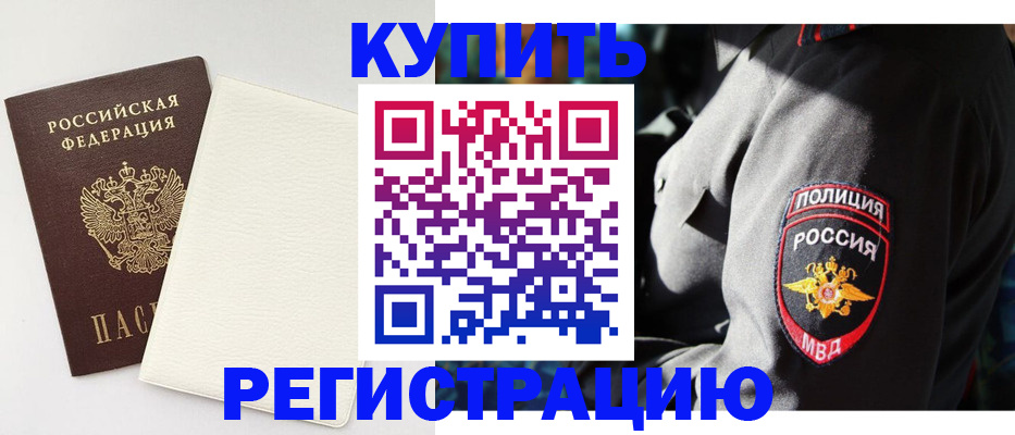 прописка для кредита в Урюпинске