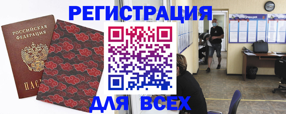 временная регистрация надежно в Урюпинске