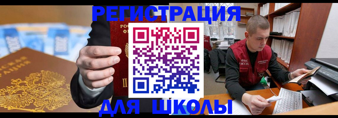 прописка в квартире в Урюпинске